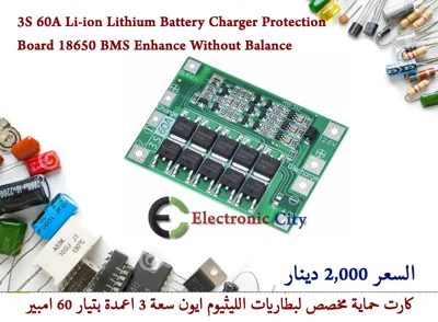 3S 60A Li-ion Lithium Battery Charger Protection Board 18650 BMS Enhance Without Balance 1124555