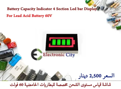 Battery Capacity Indicator 4 Section Led bar Display #F3 012355