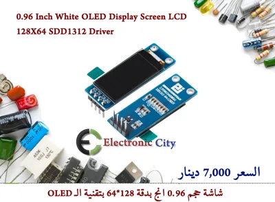 0.96 Inch White OLED Display Screen LCD 128X64 SDD1312 Driver S15385