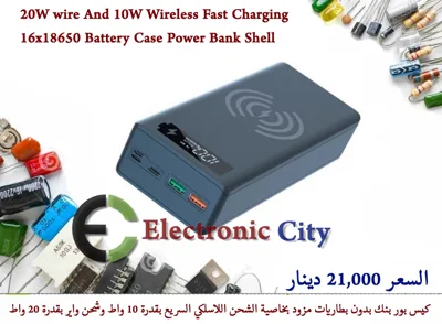 20W wire And 10W Wireless Fast Charging 16x18650 Battery Case Power Bank Shell