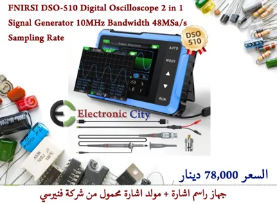 FNIRSI DSO-510 Digital Oscilloscope 2 in 1 Signal Generator 10MHz Bandwidth 48MSa-s Sampling Rate