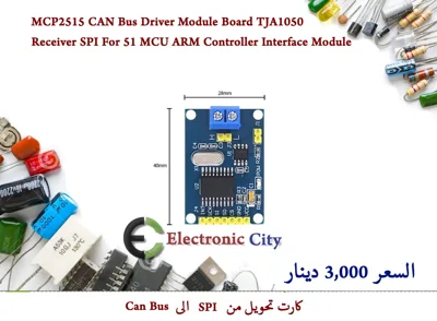 MCP2515 CAN Bus Driver Module Board TJA1050 Receiver SPI For 51 MCU ARM Controller Interface Module #N7  012611
