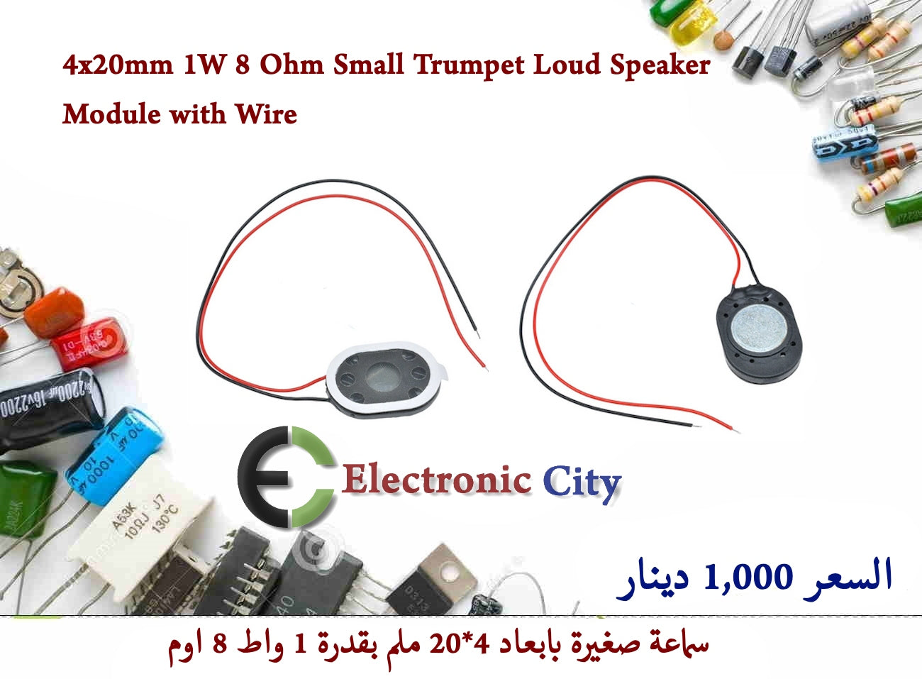 4x20mm 1W 8 Ohm Small Trumpet Loud Speaker Module with Wire   GYFA0035-005  #CC11