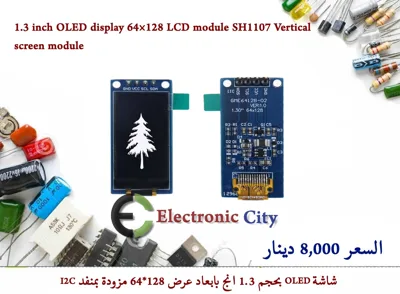 1.3 inch OLED display 64×128 LCD module SH1107 Vertical screen module  #S1  12272