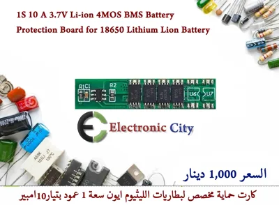 1S 7.5A 3.7V Li-ion 4MOS BMS Battery Protection Board for 18650 Lithium Lion Battery  #F9  12490