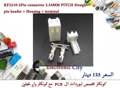 KF2510-2Pin connector 2.54MM PITCH Straight pin header + Housing + terminal  #AA4 05078950