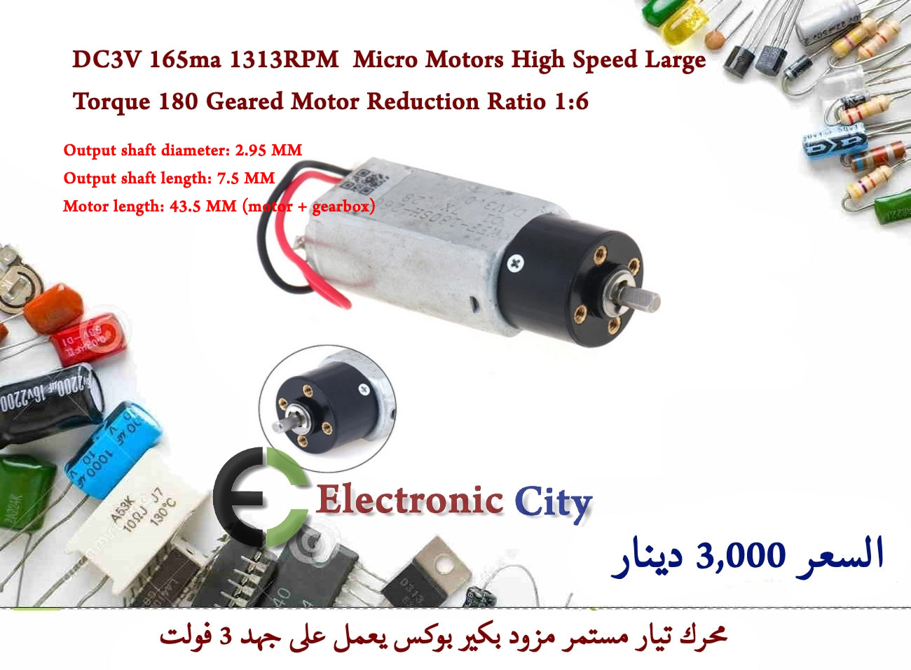 DC3V 165ma 1313RPM Micro Motors High Speed Large Torque 180 Geared Motor Reduction Ratio 1-6 T1