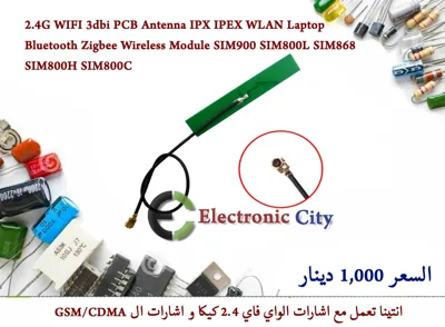 2.4G WIFI 3dbi PCB Antenna IPX IPEX WLAN Laptop Bluetooth Zigbee Wireless Module #S7 040020