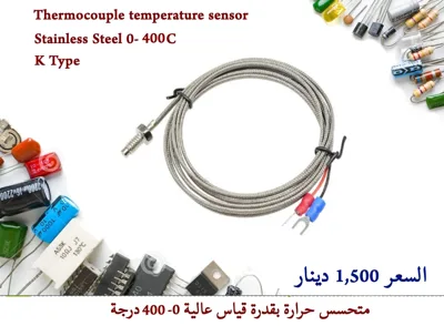 1M K Type Thermocouple temperature sensor Stainless Steel 0-400 C 012773