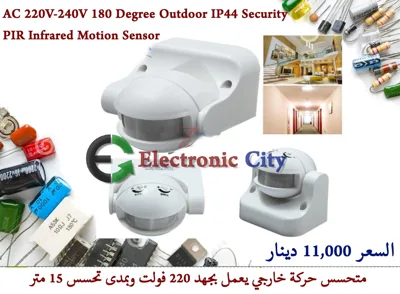 AC 220V-240V 180 Degree Outdoor IP44 Security PIR Infrared Motion Sensor #N5. 050975
