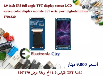 1.9 inch IPS full angle TFT display screen LCD screen color display module SPI serial port high-definition 170x320  #S1  MSP191