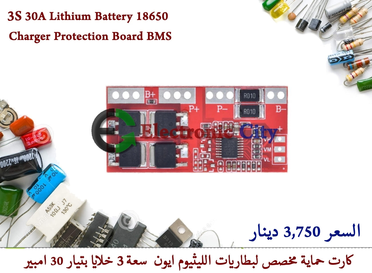 3S 30A Lithium Battery 18650 Charger Protection Board BMS #f2 012412