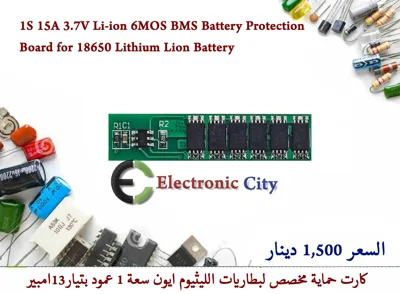 1S 15A 3.7V Li-ion 6MOS BMS Battery Protection Board for 18650 Lithium Lion Battery  #F9  12491