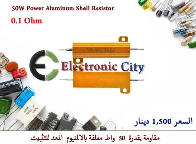 0.1 ohm 50W Power Aluminum Shell Resistor