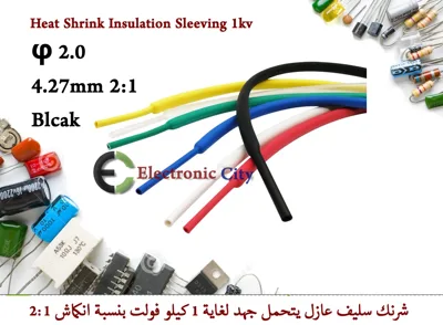 φ 2.0 4.27mm 2-1 Heat Shrink Insulation Sleeving 1kv