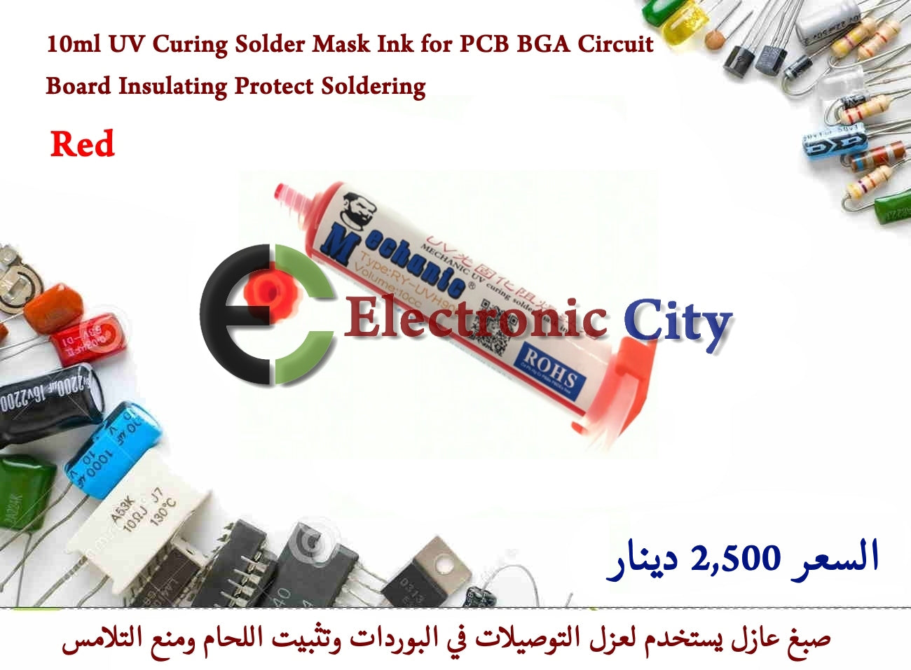 10ml UV Curing Solder Mask Ink for PCB BGA Circuit Board Insulating Protect Soldering Red #A9