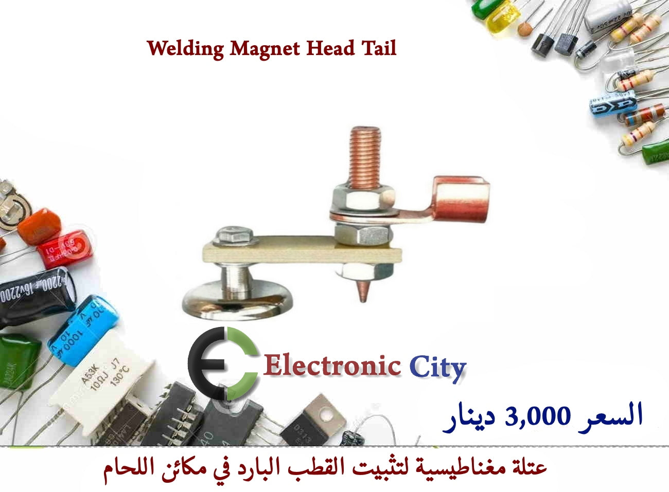 Welding Magnet Head Tail  #W8  Y-JM0017A