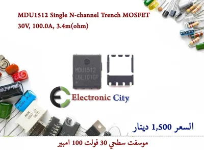 MDU1512 Single N-channel Trench MOSFET 30V, 100.0A, 3.4m(ohm) CDAA0055-001  #HH12