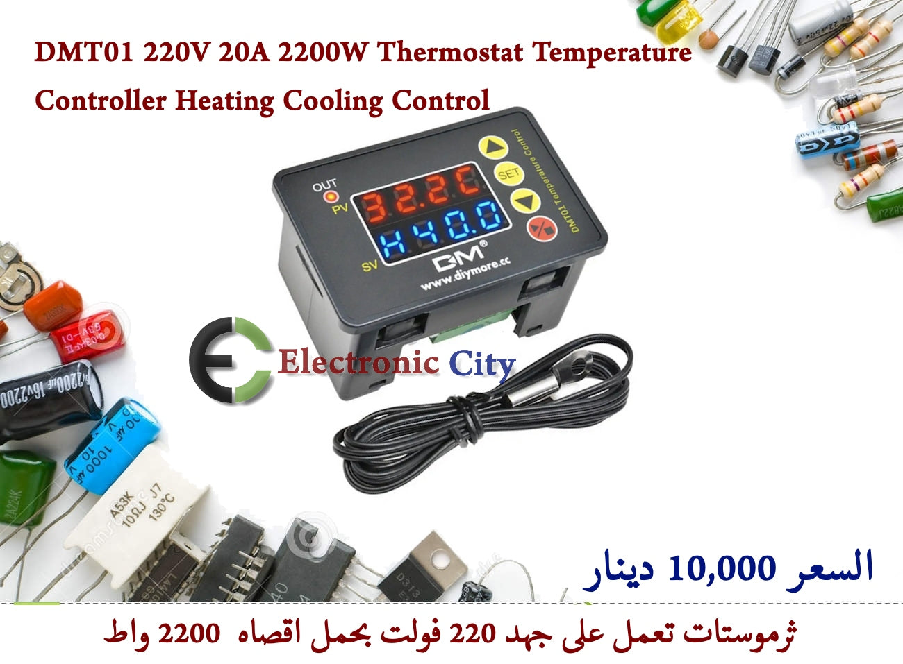 DMT01 220V 20A 2200W Thermostat Temperature Controller Heating Cooling Control  #J10   5328889