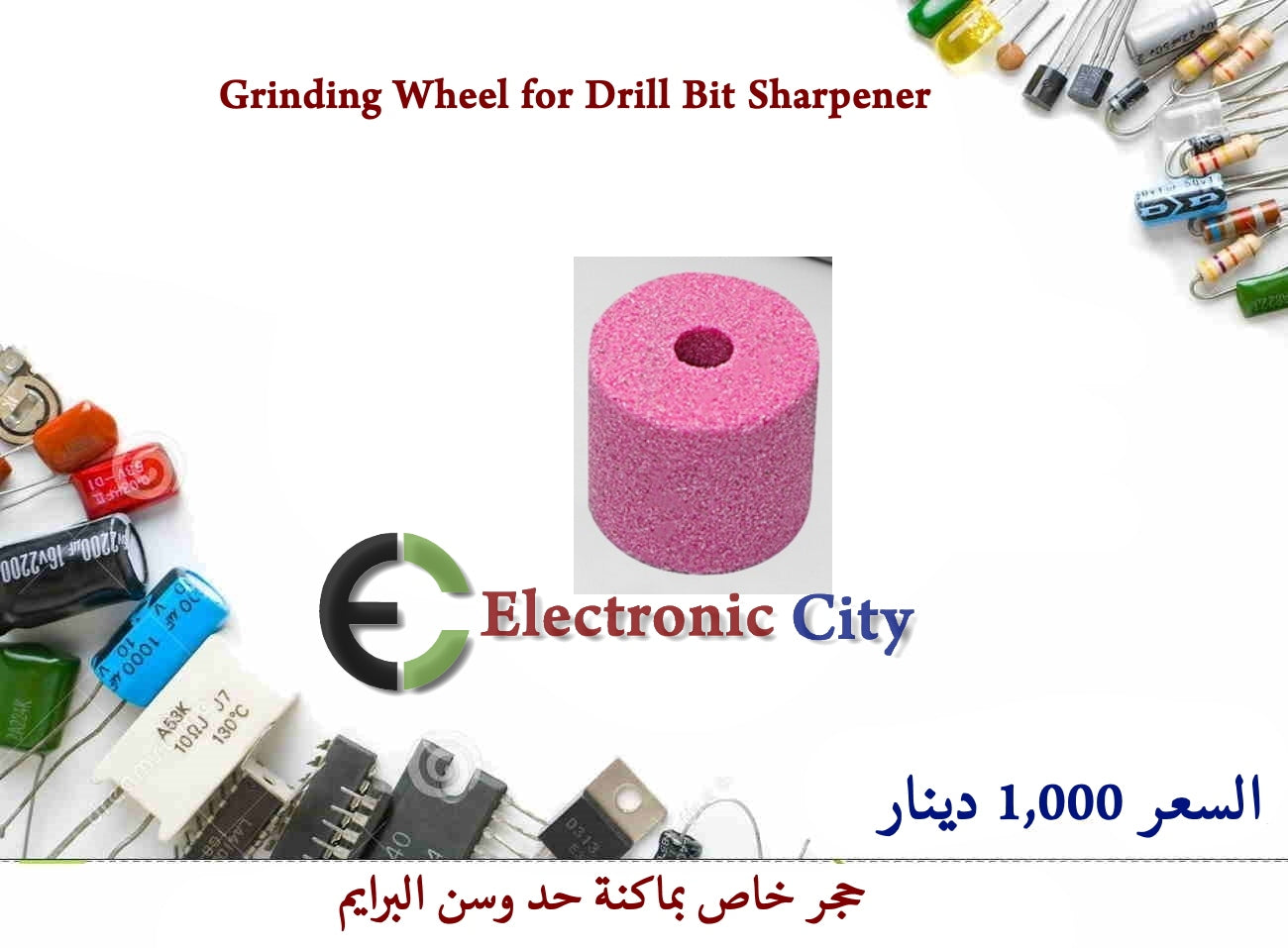 Grinding Wheel for Drill Bit Sharpener    #A8