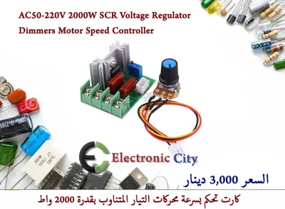 AC50-220V 2000W SCR Voltage Regulator Dimmers Motor Speed Controller #O7 X13134
