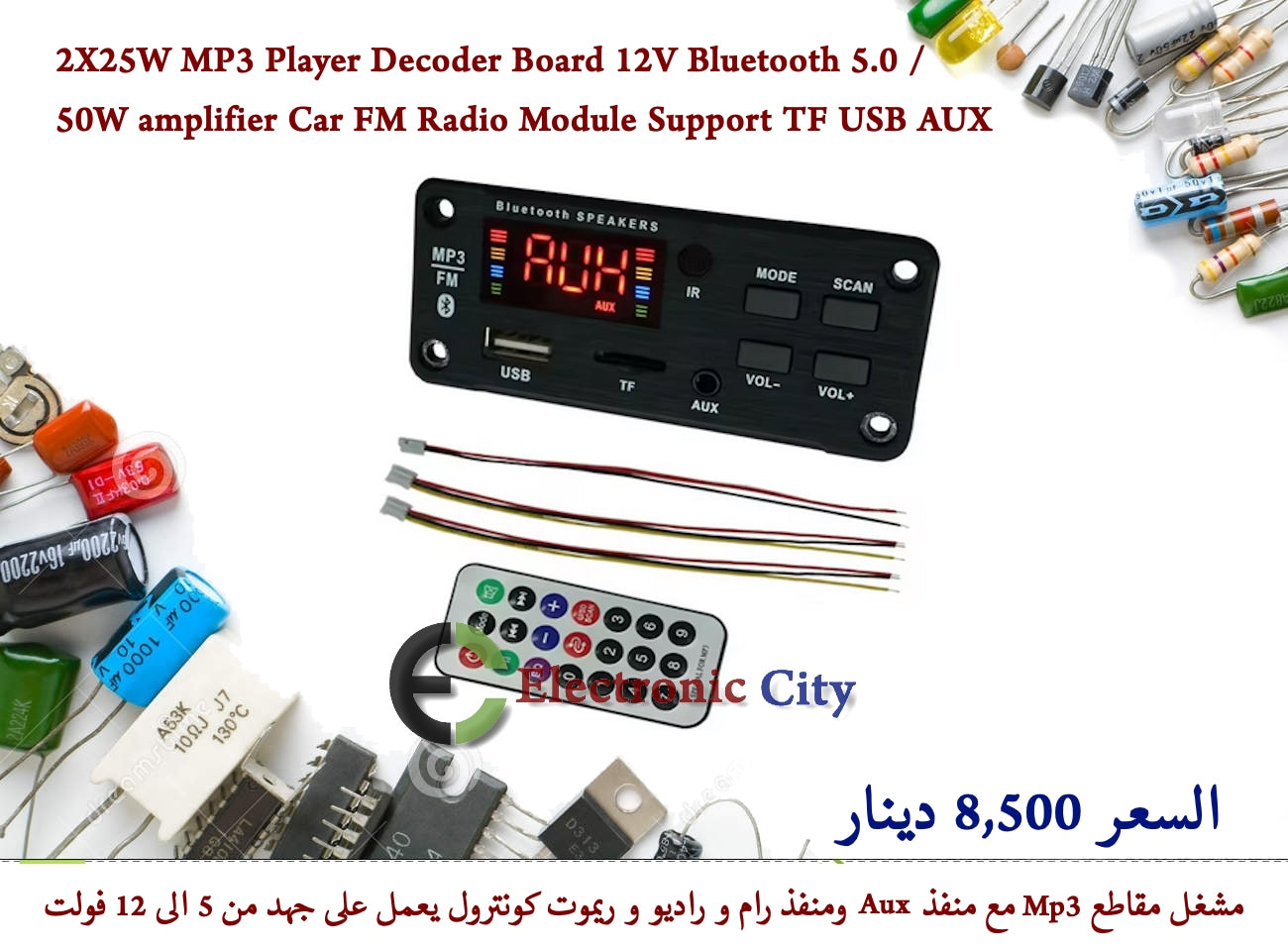 2X25W MP3 Player Decoder Board 12V Bluetooth 5.0  50W amplifier Car FM Radio Module Support TF USB AUX #L5  012584 — صورة 2