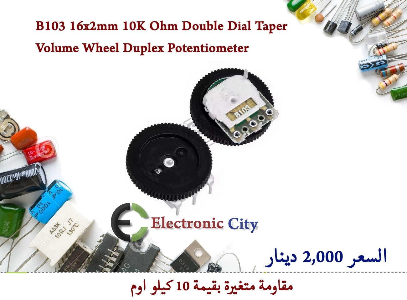 B103 16x2mm 10K Ohm Double Dial Taper Volume Wheel Duplex Potentiometer #A13 05039510