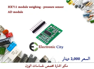 HX711 module weighing - pressure sensor AD module   #N1 012557