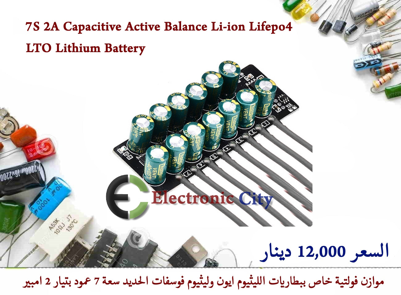 7S 2A Capacitive Active Balance Li-ion Lifepo4 LTO Lithium Battery  #HH6   GXHA0216-004