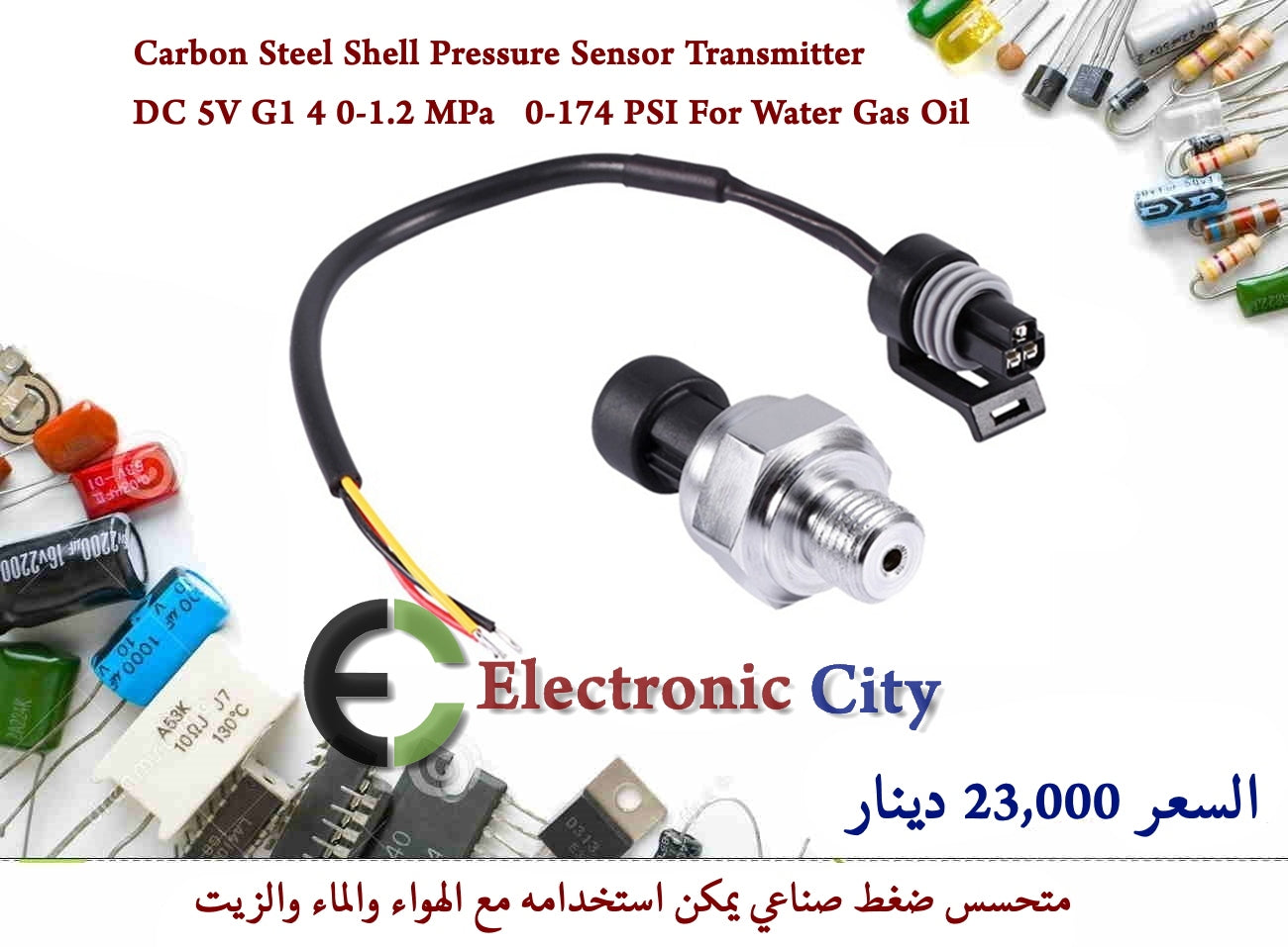 Carbon Steel Shell Pressure Sensor Transmitter DC 5V G1 4 0-1.2 MPa 0-174 PSI For Water Gas Oil #X4 052061