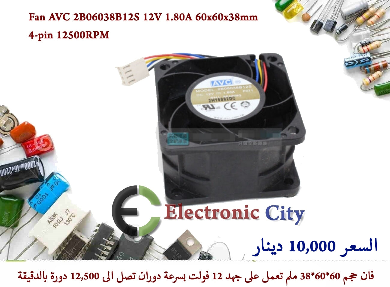 Fan AVC 2B06038B12S 12V 1.80A 60x60x38mm 4-pin 12500RPM 55863 — صورة 2
