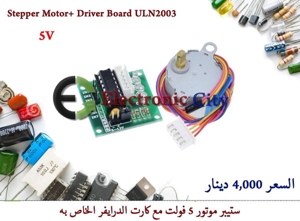 Stepper Motor+ Driver Board ULN2003 5V   #P11   012658 + 012691