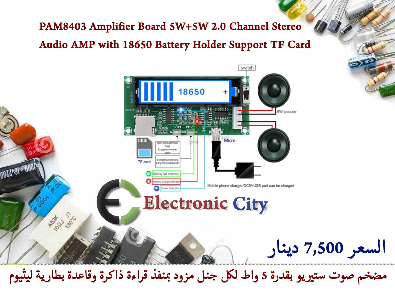 PAM8403 Amplifier Board 5W+5W 2.0 Channel Stereo Audio AMP with 18650 Battery Holder Support TF Card  #L1 X-CX0148A
