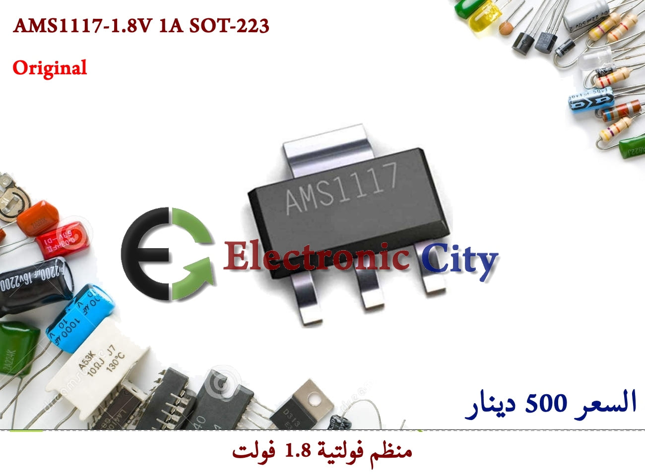 AMS1117-1.8V 1A SOT-223   11010450