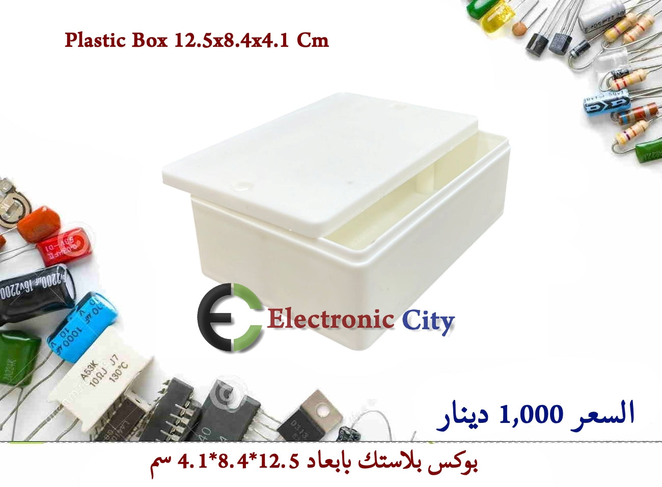 Plastic Box 12.5x8.4x4.1 Cm — صورة 2