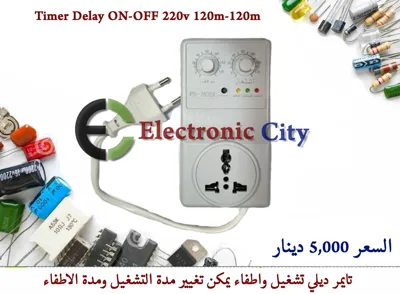 Timer Delay On-Off 220v 120m-120m