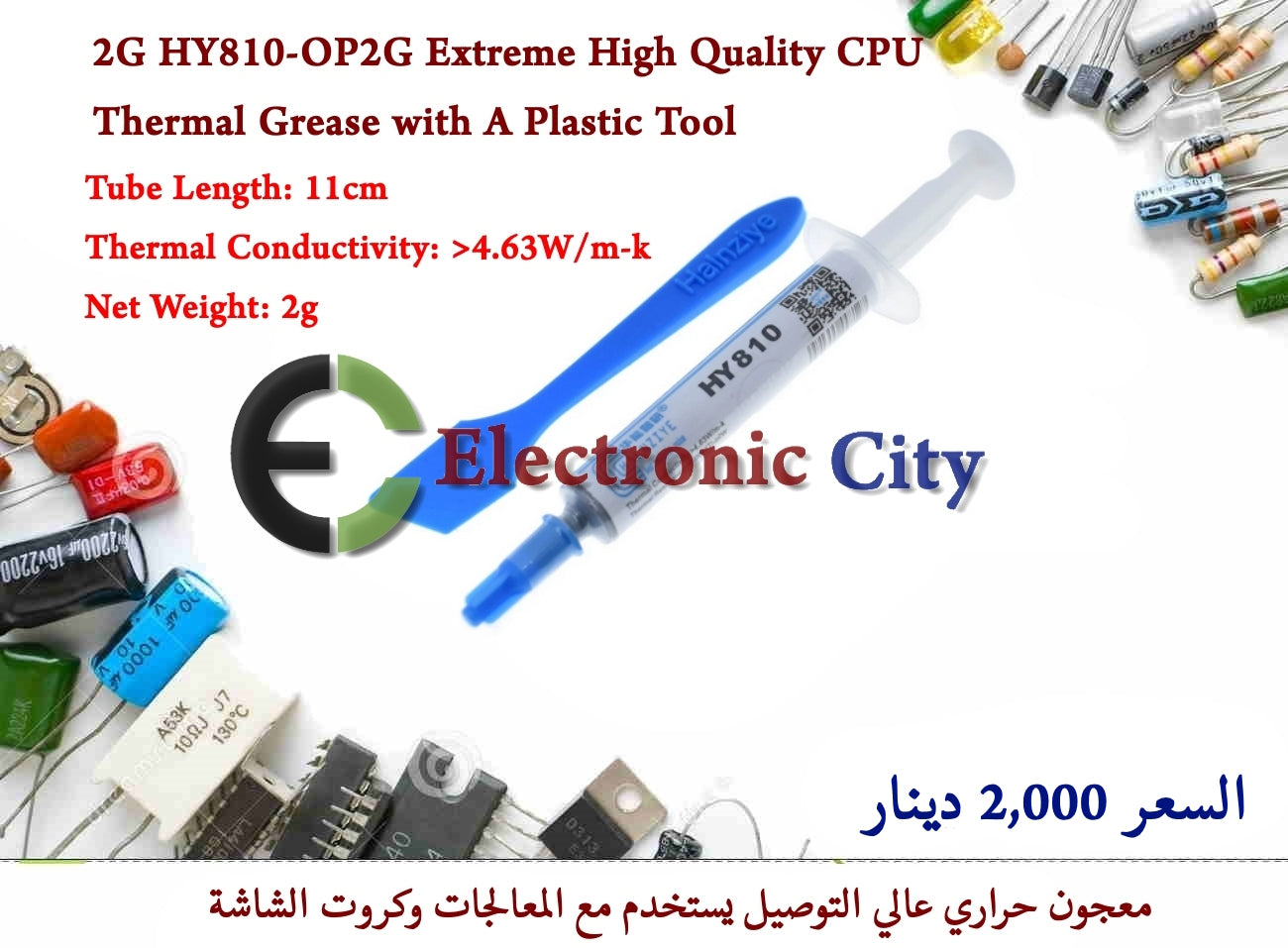 2G HY810-OP2G Extreme High Quality CPU Thermal Grease with A Plastic Tool 051095
