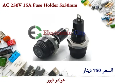AC 250V 15A Fuse Holder 5x30mm  #AA9