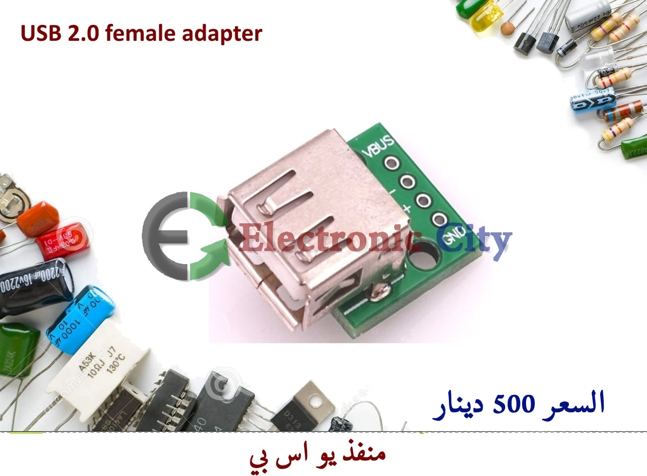 USB Adapter Type A  #Q8 0110765