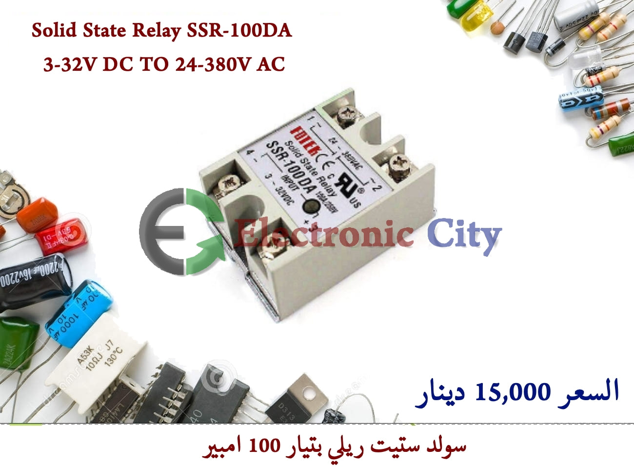 Solid State Relay SSR-100DA.  #N12.   010161