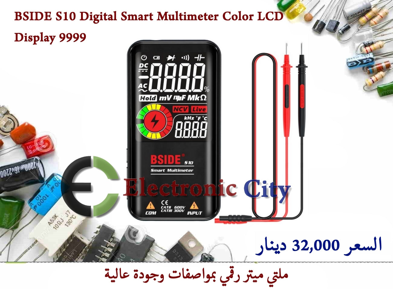 BSIDE S10 Digital Smart Multimeter Color LCD Display 9999 — صورة 1