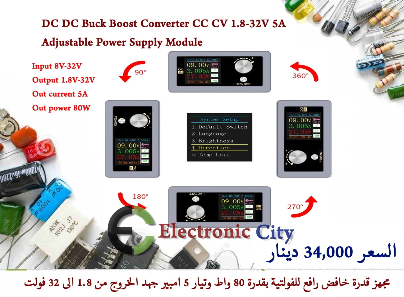 DC DC Buck Boost Converter CC CV 1.8-32V 5A Adjustable Power Supply Module #R8 X-HX0286A — صورة 3