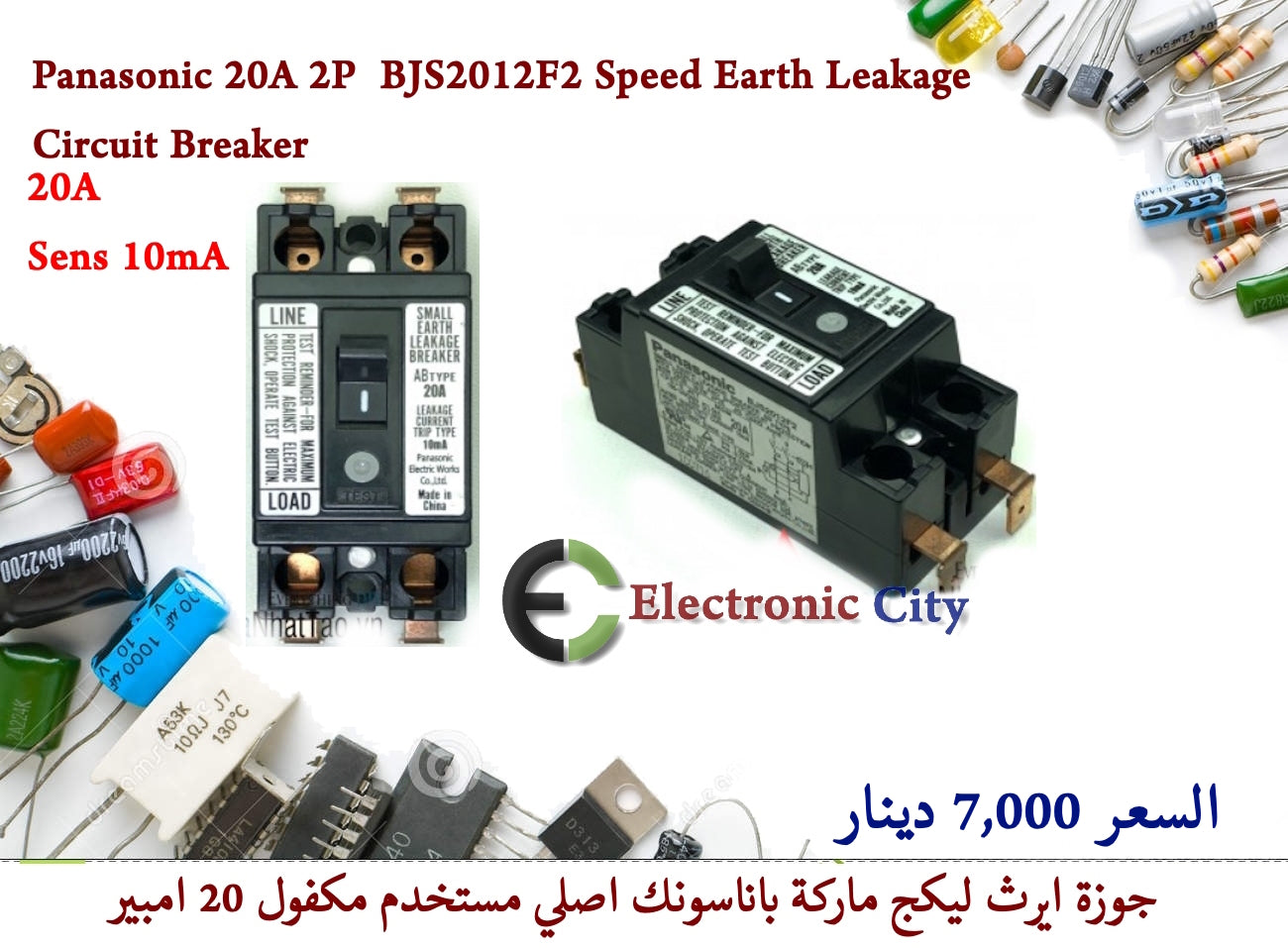 Panasonic 20A 2P  BJS2012F2 Speed Earth Leakage Circuit Breaker