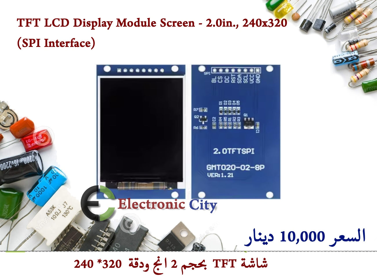 TFT LCD Display Module Screen - 2.0in., 240x320 (SPI Interface)  #S1  012732