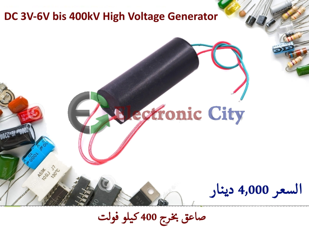 DC 3V-6V bis 400kV High Voltage Generator #I2. 011542