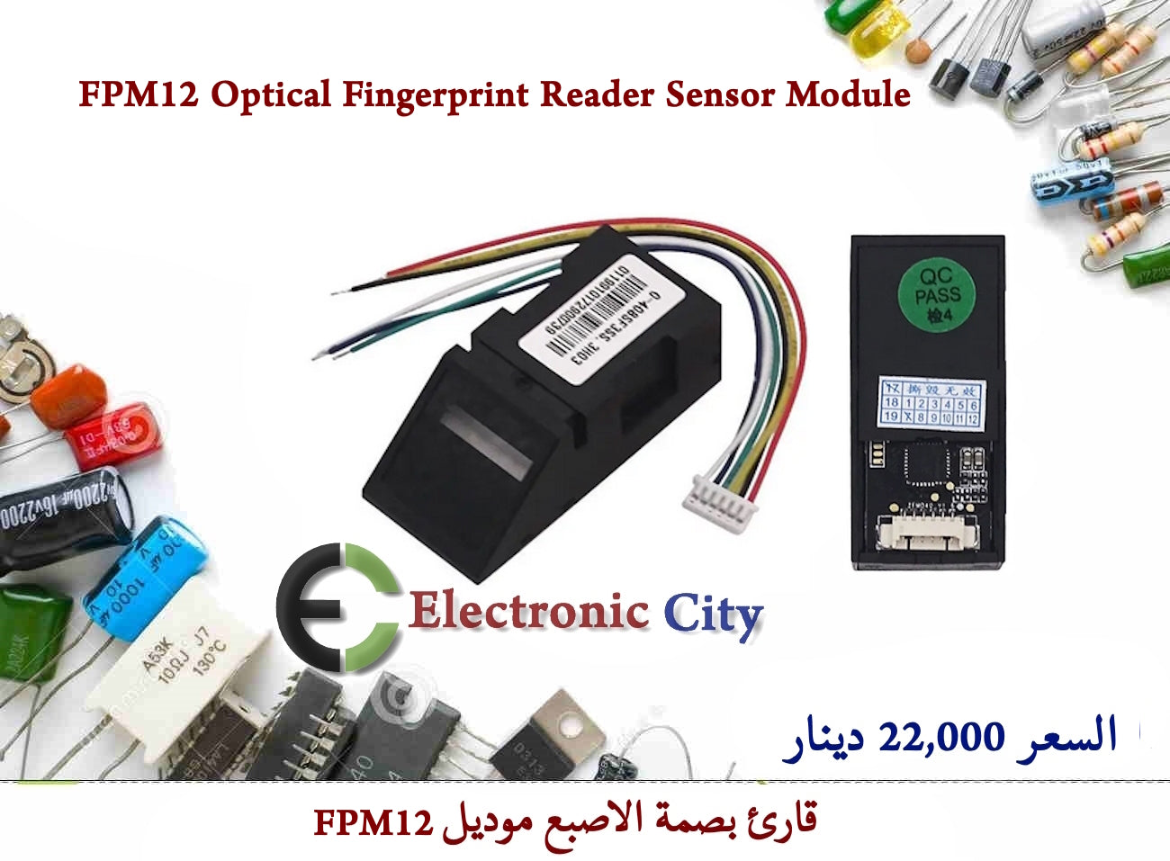FPM12 Optical Fingerprint Reader Sensor Module #II 12240