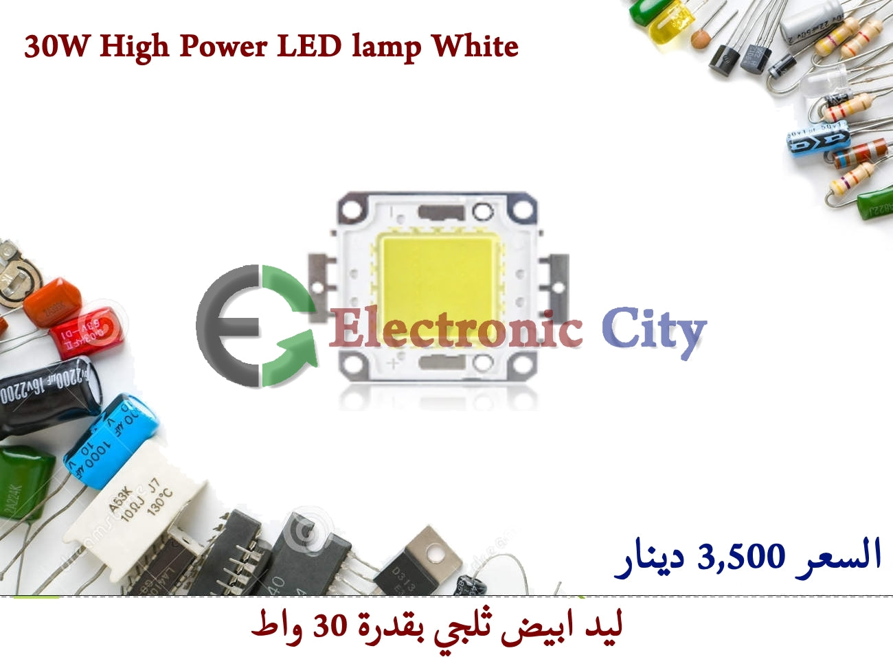 30W High Power LED lamp White  #P5