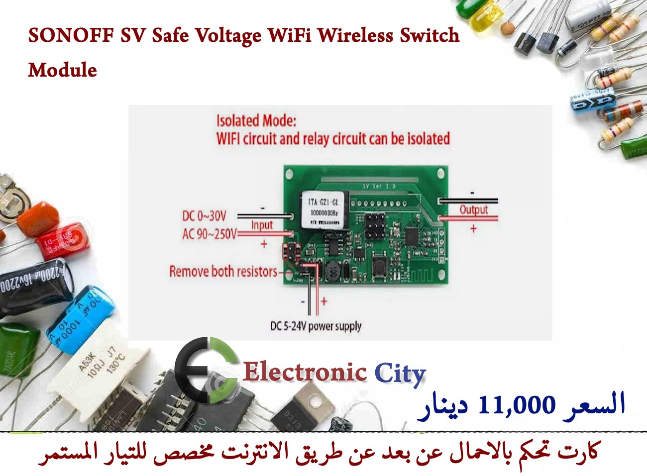 SONOFF SV Safe Voltage WiFi Wireless Switch Module 1  #ZZ8  012520 — صورة 2