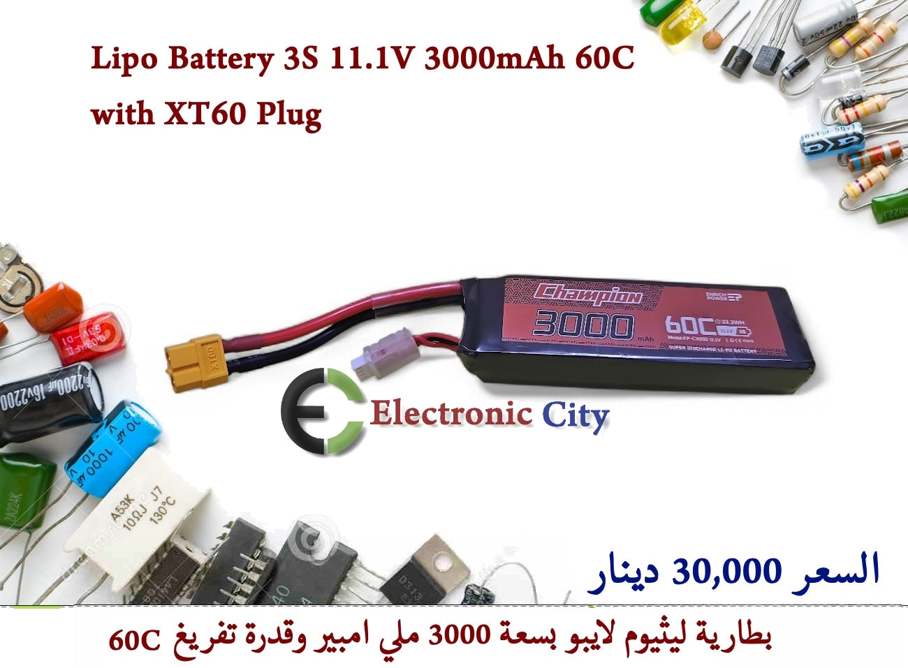 Lipo Battery 3S 11.1V 3000mAh 60C with XT60 Plug #EE