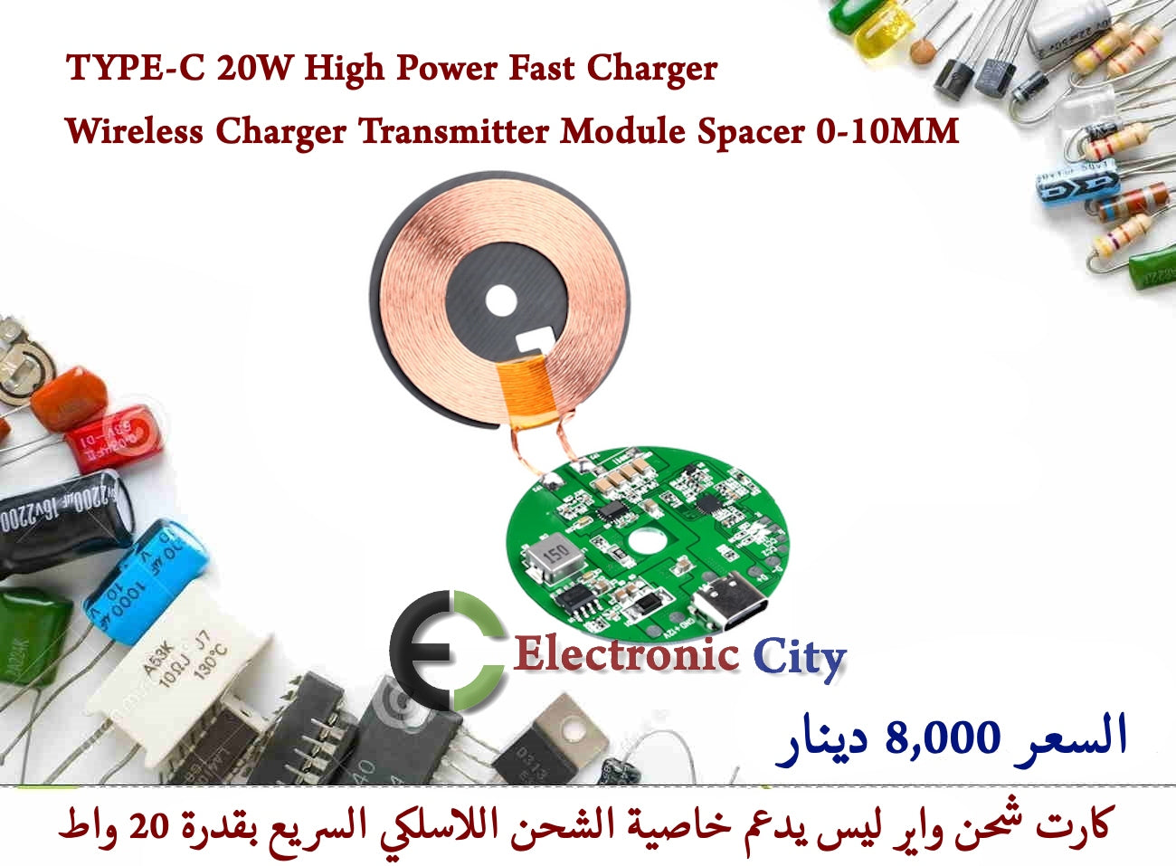 TYPE-C 20W High Power Fast Charger Wireless Charger Transmitter Module Spacer 0-10MM  #R5 GAAB0005-001